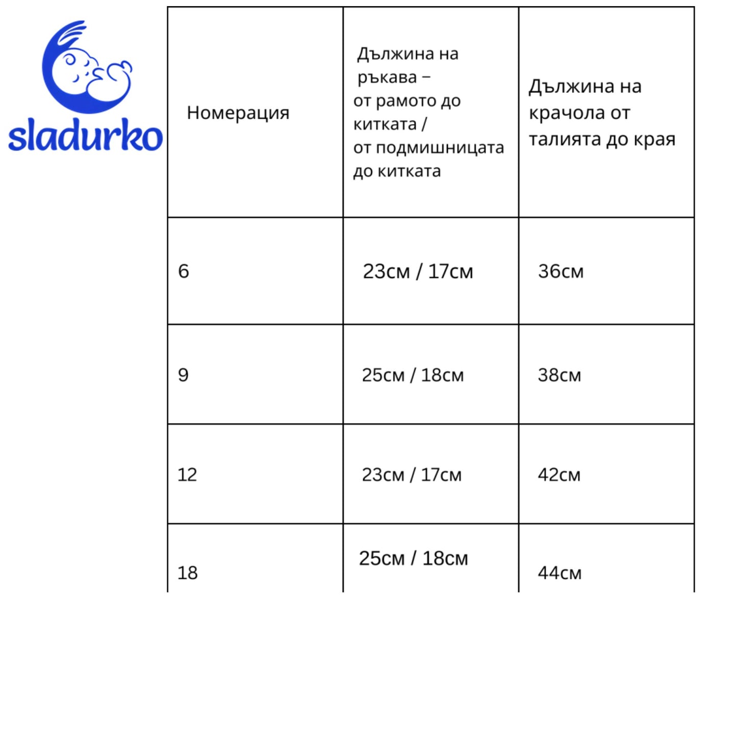 Комплект две части ватиран за момче с апликация мече на ски