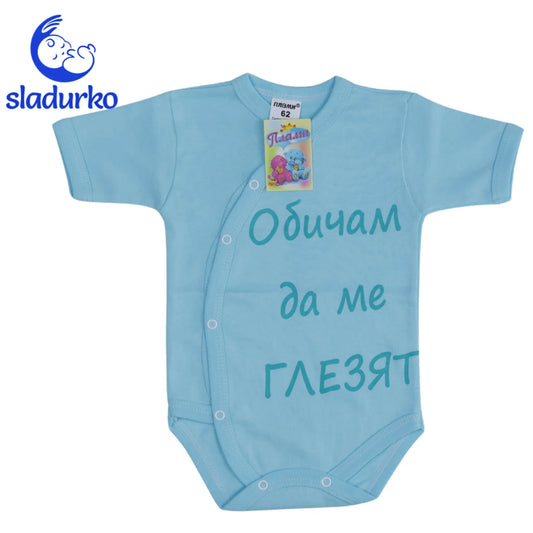 Бебешко боди с къс ръкав, синьозелен цвят и надпис "Обичам да ме глезят"