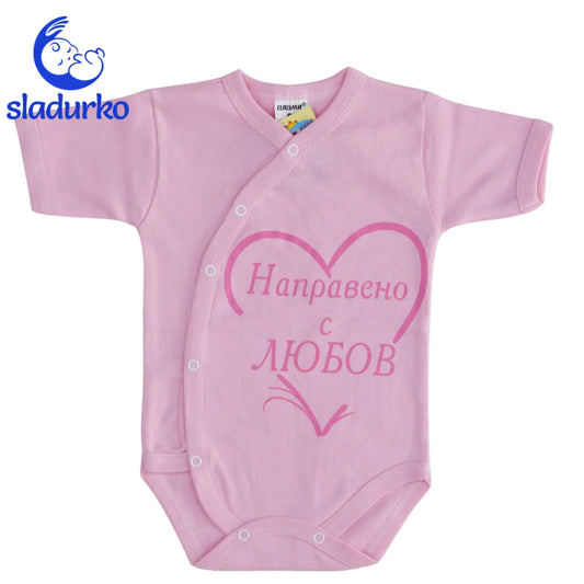 Бебешко боди с къс ръкав, розов цвят и надпис "Направено с любов"