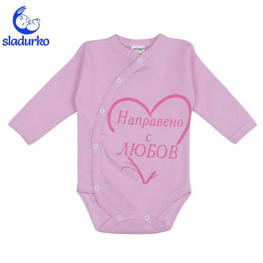 Бебешко боди с надпис "Направено с любов"