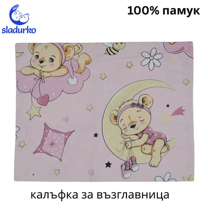 Детски спален комплект от Памук Ранфорс – Калъфка за възглавница и Долен чаршаф „Мечета на луната“