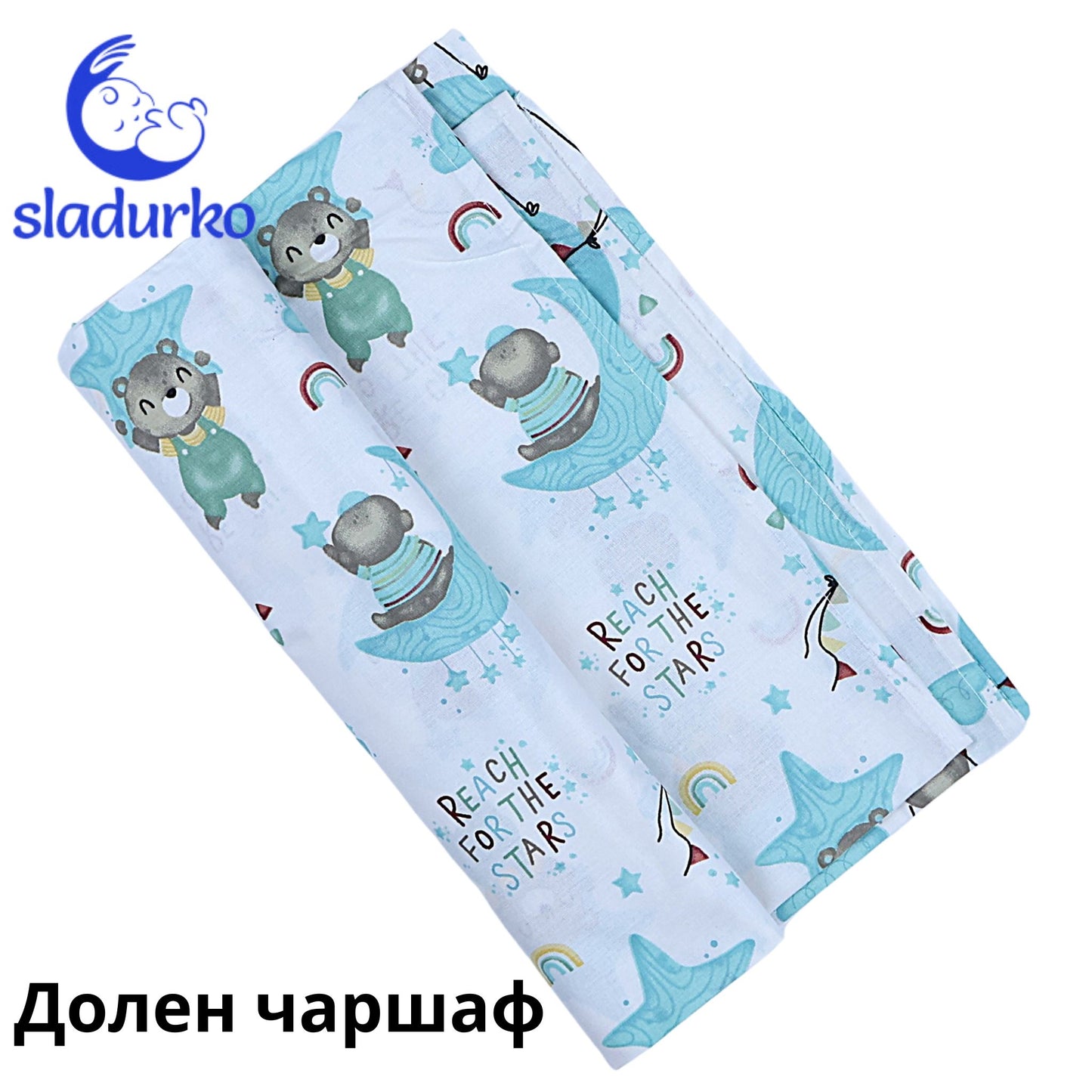 Детски спален комплект с олекотено, възглавница, долен чаршаф ранфорс