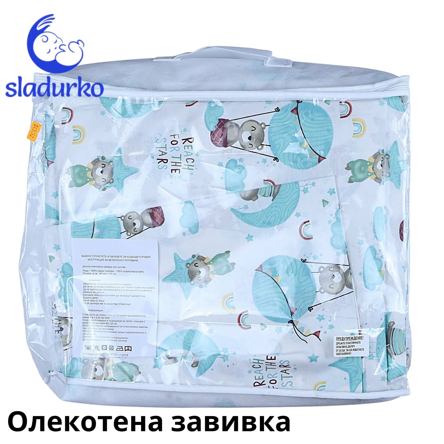 Детски спален комплект с олекотено, възглавница, долен чаршаф ранфорс