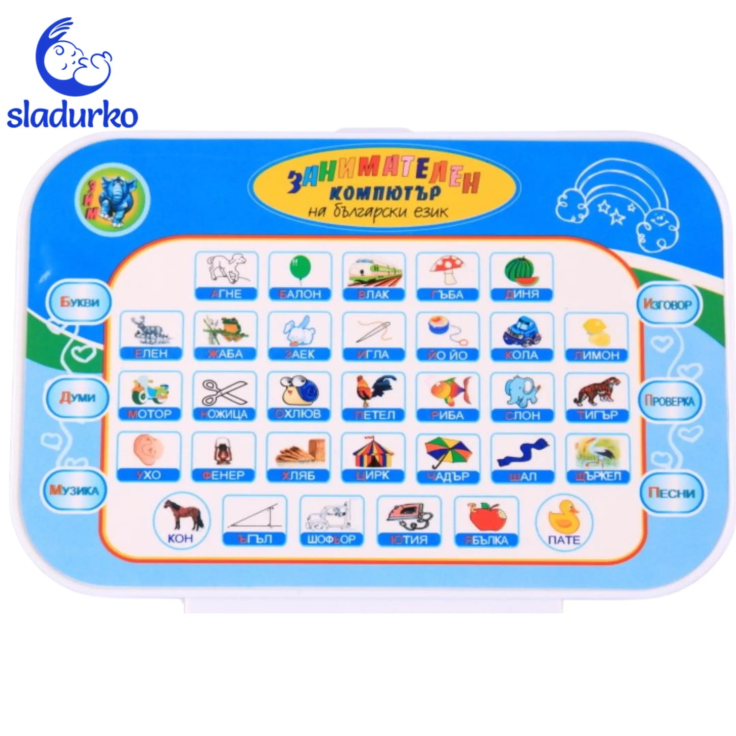 Детски лаптоп с български език-самоучител