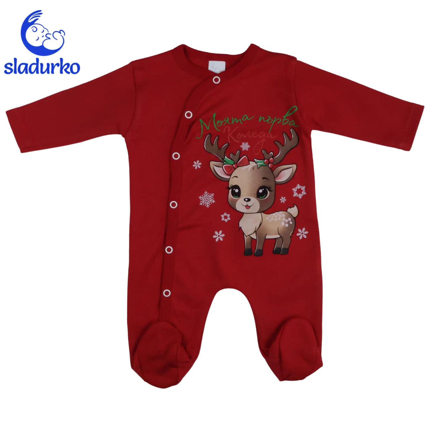 Бебешки Гащеризон  с Надпис "Моята Първа Коледа"