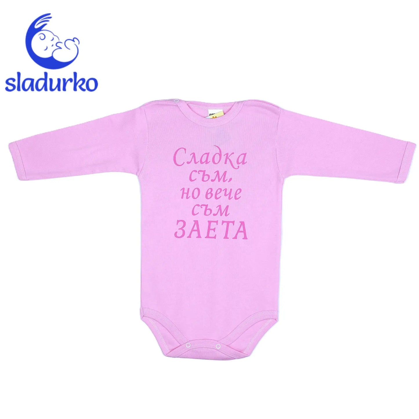 Детско боди с надпис  "Сладка съм, но вече съм заета"