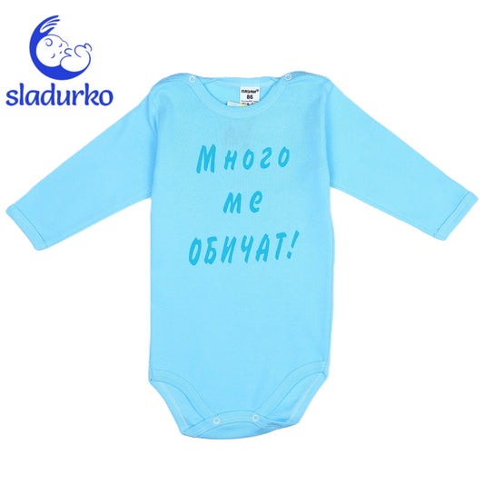Детско боди с надпис  "Много ме обичат"