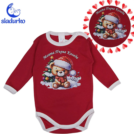 Моята Първа Коледа - Бебешко Боди