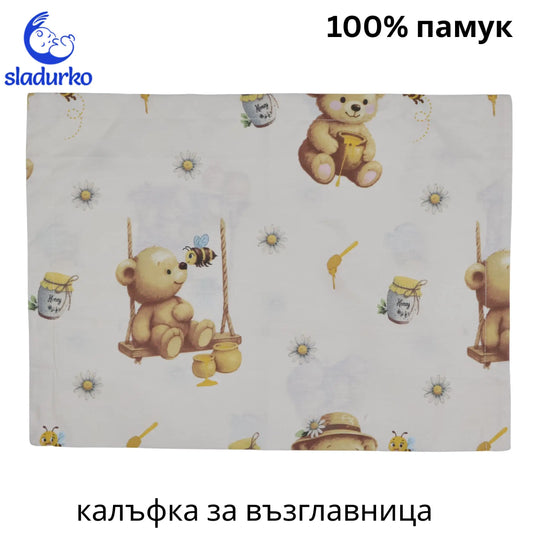 Детски памучен спален комплект от 3 части – Плик, Калъфка с мечета и Долен чаршаф с ластик