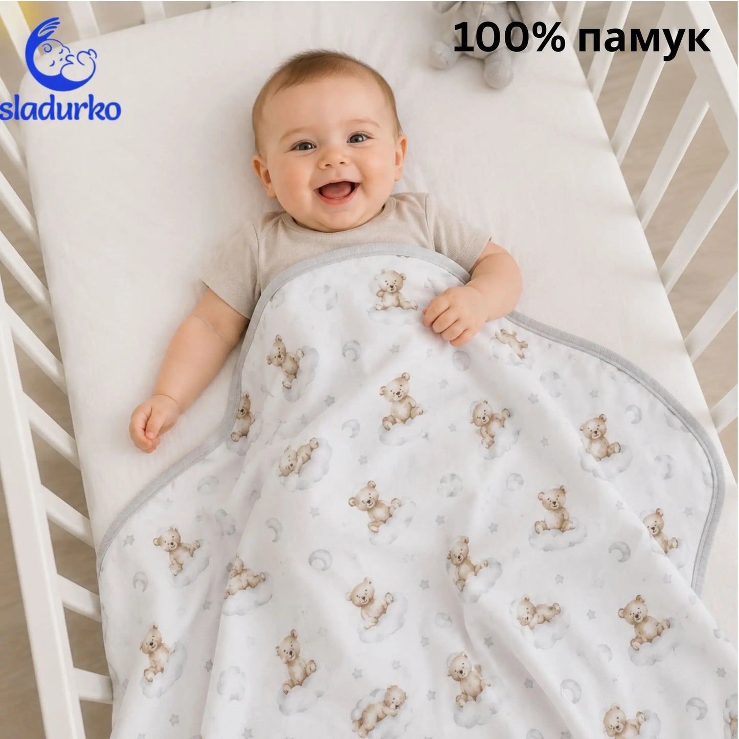 Бебешка памучна пелена „Сладки сънища“ с мечета (83х83 см) със сив кант