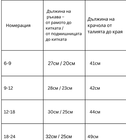 Плетен суитчер с качулкa ,блузка и панталонки